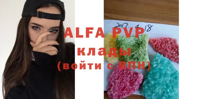 Alpha PVP VHQ  Исилькуль 