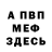 Первитин кристалл RedPandaChannel
