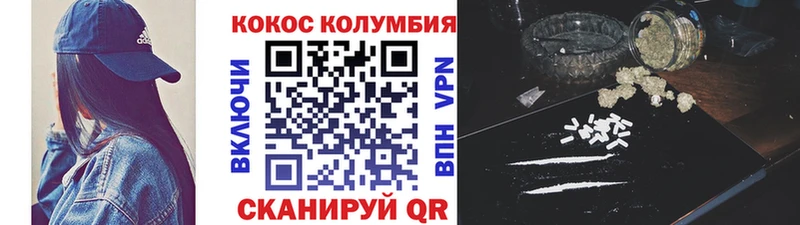 Кокаин Fish Scale  Исилькуль 