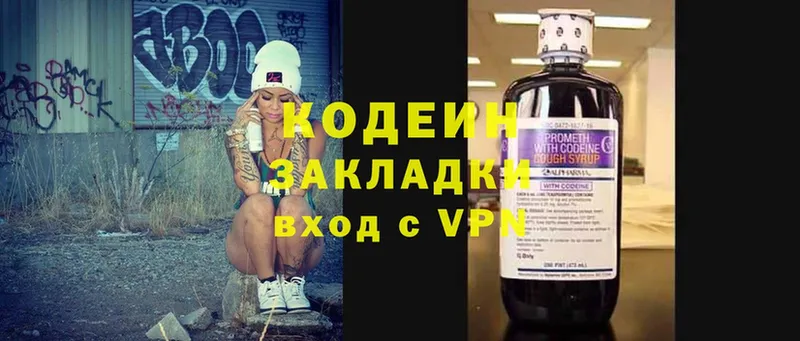 ссылка на мегу маркетплейс  Исилькуль  Codein Purple Drank 