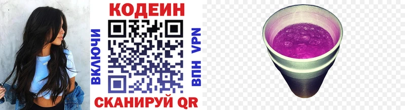 Кодеиновый сироп Lean напиток Lean (лин)  Исилькуль 