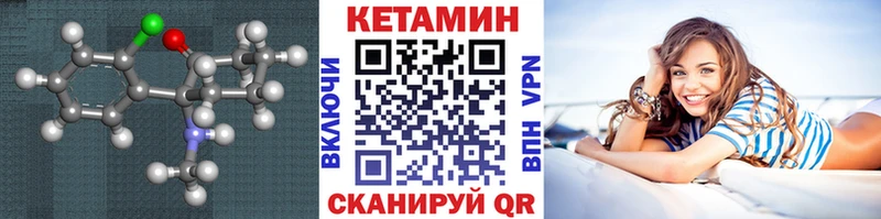 купить   ссылка на мегу сайт  Кетамин VHQ  Исилькуль 