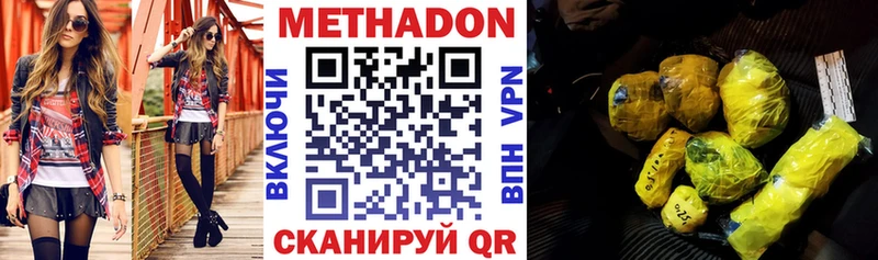 наркотики Исилькуль Метадон VHQ
